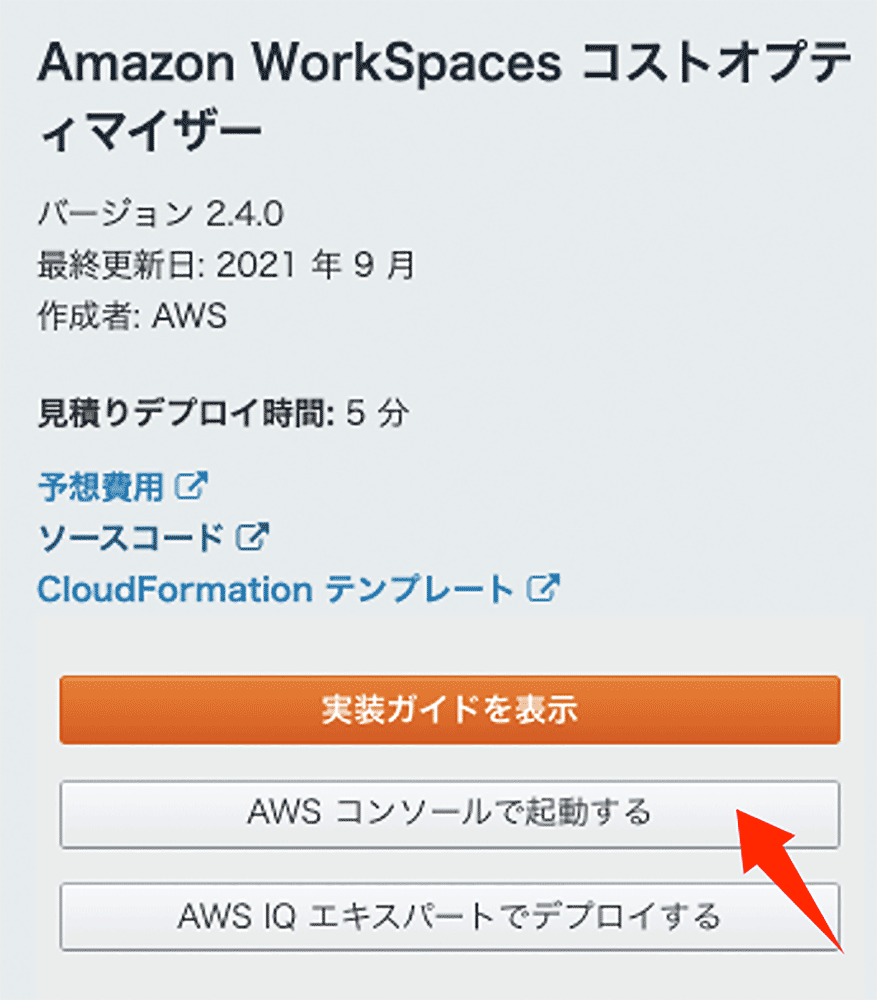 仮想デスクトップのコストを最適化 ! Amazon WorkSpaces Cost Optimizer を試してみる builders